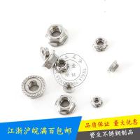 201/304不锈钢国标外六角法兰面带齿螺母防滑齿面螺帽M3/4/5/6-16