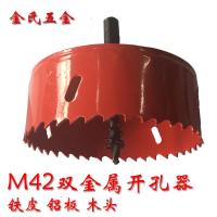 M42双金属95~220MM开孔器石膏板木工塑料铁板金属木工钻头扩孔器