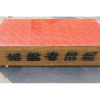 竹胶板建筑模板1.22*2.44米12mm清仓湖北武汉竹模板材竹夹板