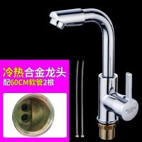 全铜阀体面盆厨房单冷双用冷热龙头 洗脸盆单孔洗手池冷暖水龙