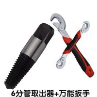水管螺纹螺丝取出器镙丝钉水龙头专业工具修复家用螺母取断螺
