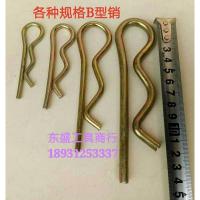 弹簧钢B型夹开口销/ 弹性销 R形销子 卡销 波浪 锁销 插销