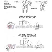 活动铰链 3030/4040工业铝型任意连接件 高强度铝质角度连接配件