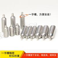 不锈钢柱头柱塞弹簧柱塞弹簧螺丝M12*20*4,M12*25*5,M12*30*5mm