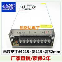 变压器 220v转24v转换器 15A 360W 直流电源 恒压开关电源