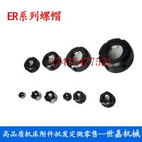 ER11/ER16/ER20/ER25/ER32/ER40/ER8螺帽 A/M/UM型螺母夹头压帽