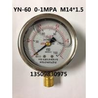 牌耐震压力表YN-60 0-1MPA油压表,液压表 真空表-0.1-0MPA
