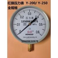 牌Y-200锅炉压力表 气压表水压表Y-250 0.6/1.6/2.5MPA全规格