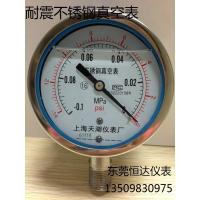 全不锈钢耐震真空表YN100BF -0.1-0MPA 防震耐高温,耐腐蚀压力表