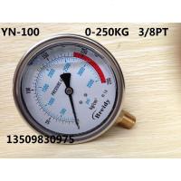 耐震压力表YN-100 0-250KG/400KG 油压表 液压表 全规格3/8芽