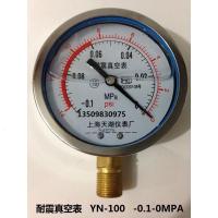 天湖耐震压力表YN-100 0-1 1.6 25 40MPA油压表液压真空表全规格