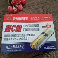 超c级纯铜防锡纸暴力双叶片通用型超B级步阳套装锁芯