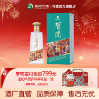 [习酒直营]53°习酒(习酒123干)蓝500ml酱香型白酒 收藏赠礼 商务宴请