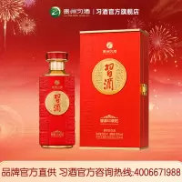 [习酒直营]53°习酒·印象红500ml单瓶装酱香型白酒 收藏赠礼 商务宴请