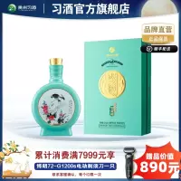 [习酒直营]500mL习酒窖藏兔年生肖纪念酒 单瓶装53度酱香型白酒纯粮酿造宴请