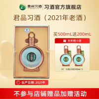 [2021年出厂]君品习酒年份酒500mL单瓶53度贵州酱香型白酒收藏礼赠