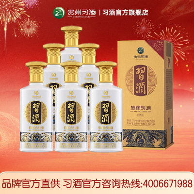 [习酒直营]金质习酒整箱装500mL*6瓶53度酱香型白酒 纯粮酿造