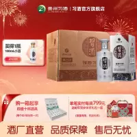 [习酒直营]银质习酒第三代500mL*6瓶53度酱香白酒整箱装纯粮酿造宴请