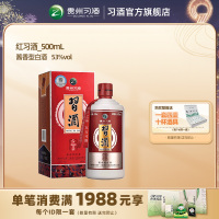[酒厂直营]红习酒500mL单瓶53度贵州白酒酱香贵州习酒纯粮酿造