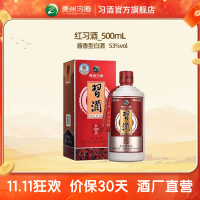 [酒厂直营]红习酒500mL单瓶53度贵州白酒酱香贵州习酒纯粮酿造