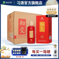 习酒 53度 酱香型白酒 知交酒 知行礼 500mL*6瓶 整箱装