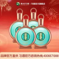 习酒 53度 酱香型白酒 君品习酒 精装 53%vol 500mL 4瓶