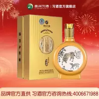 习酒窖藏牛年生肖纪念酒53度500ml酱香型白酒