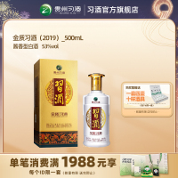 陈年老酒 金质习酒500ml单瓶装53度酱香型白酒(2019年出厂)
