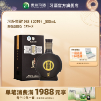 [2019年出厂]习酒窖藏1988单瓶装500mL贵州酱香白酒收藏礼赠