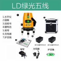 绿光2/5线激光水平仪迷田岛小型红外线高精度强光细线自动平水仪高配LD绿光5线双锂电