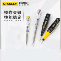 史丹利多功能感应数显测电笔家用线路检测电工验电试电笔验电笔 汽车测电笔 90-020-23