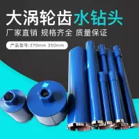 水钻钻头工业级混凝土开孔器多功能水磨古达LY打孔钻孔金刚石63钻头 φ200*350