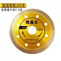 金刚石锯片倒角干切切片专用地砖古达Y开槽刀片角磨机陶瓷砖切割片 微晶石1.3mm