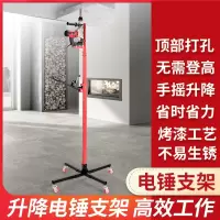 电锤支架升降式伸缩固定架子古达打孔天花板吊顶支撑杆电锤冲击钻 5米架子_豪华8件套