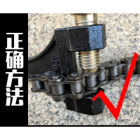工业链条拆链器4分5分6分1寸古达C截链器拆卸拆装工具420_530_630_860 便捷摩托车拆链器+1顶针