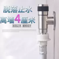 自动止水洗衣机龙头 4分6分不锈钢水嘴古达家用迷你短款快开水龙头