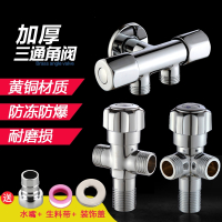 铜三通角阀一进二出马桶洗衣机水龙头古达分水器多功能双用4分阀门