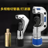 不锈钢波纹平口打波器接头古达做管工具进水管毛坯管割刀4分6分刀片