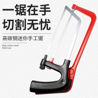 迷你锯手工锯弓架锯锯条曲线锯古达小手锯合金锯DIY模型锯子6寸