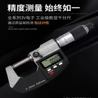 高精度电子数显古达外径千分尺0.001mm微米卡尺壁厚尖头测厚仪