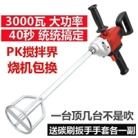 水钻机大功率电钻搅拌机古达手持多功能打灰机油漆腻子粉水泥搅拌神器