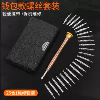 螺丝刀套装手机电脑维修工具古达多功能螺丝批组合异形小起子梅花三角