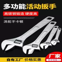 活动扳手工具万能活口卫浴板手古达万用五金大开口板子短柄搬手