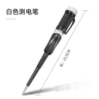 电笔螺丝刀两用线路检测试电笔古达测电笔电工专用工具验零火线 白色