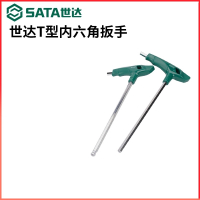 世达(SATA)工具内六角扳手单个t型六方螺丝刀小22.534567810mm