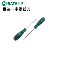 世达(SATA)工具一字螺丝刀组合平口起子改锥小一字型套装大全sata