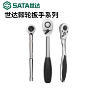 世达(SATA)快速棘轮扳手大飞12.5中飞10小飞6.3mm双向套筒飞扳汽修工具