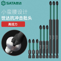 世达(SATA)电钻批头十字一字手电钻电动螺丝刀加长双截棍套装