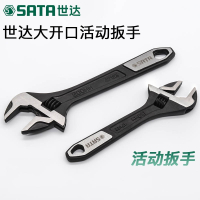 世达(SATA)活动扳手6寸小活口扳手套装8寸10寸12寸大开口活扳手工具