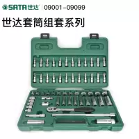 世达(SATA)工具套筒套装组合大中小飞汽修快速棘轮扳手工具箱组套09002